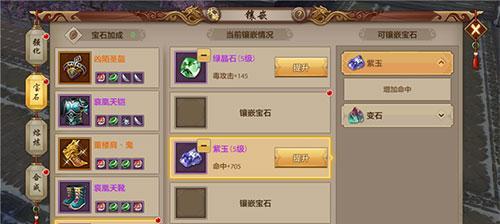 《天龙八部手游逍遥宗派技能快速入门》（探索逍遥派技能）