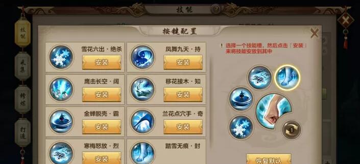 天龙八部手游