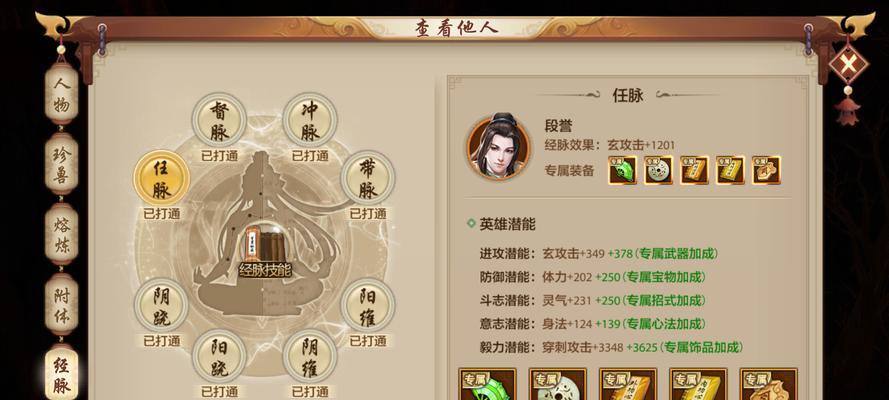 《天龙八部天龙指点天龙手游指点，开启江湖掌门之路》（探索江湖武侠世界）