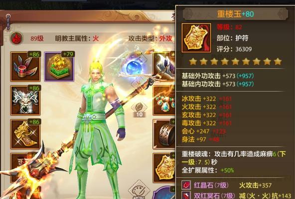 《逍遥派指点选择攻略》（解析天龙八部逍遥完美指点逍遥派）