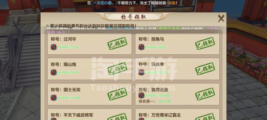 天龙手游唐门指点解析（从游戏角度解读唐门指点技巧）