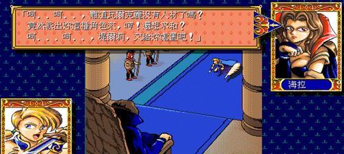 《征服天使帝国3最终圣战》（当你面对神秘敌人的威胁）