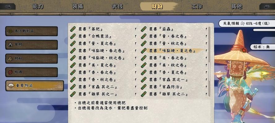 《解决天穗之咲稻姬控制器不支持的问题》（以游戏为主的控制器不支持问题的解决方法）