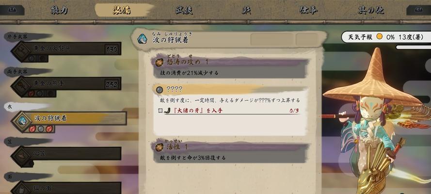 《天穗之咲稻姬手把手种稻教程》（以游戏为主）