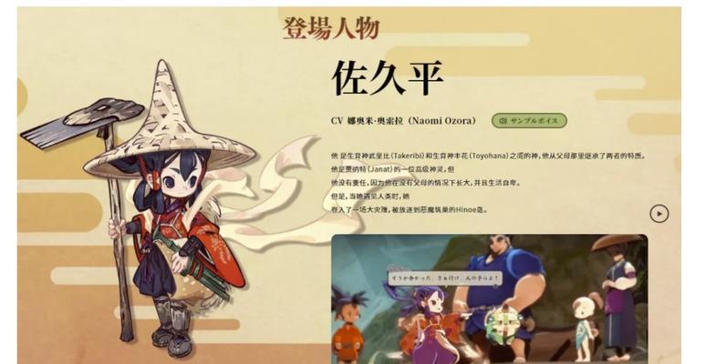 《探寻水稻插秧的游戏魅力》（用天穗之咲稻姬体验最真实的农耕生活）