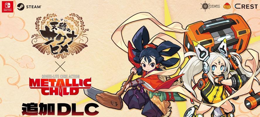 《天穗之咲稻姬香气提升指南》（打造独一无二的游戏体验）
