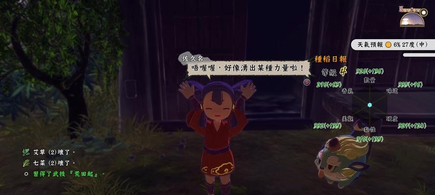 天穗之咲稻姬（轻松上手）