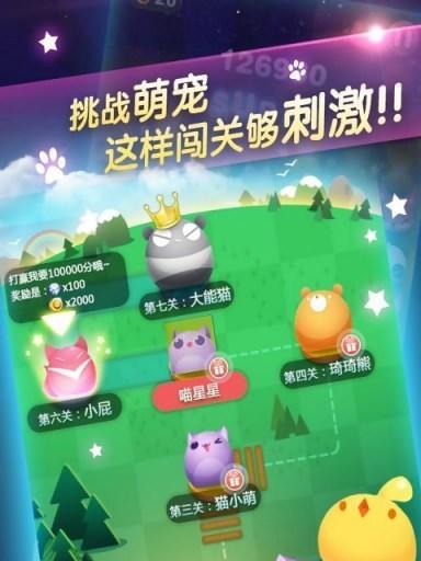 天天爱消除4大高分法则（成为高手）