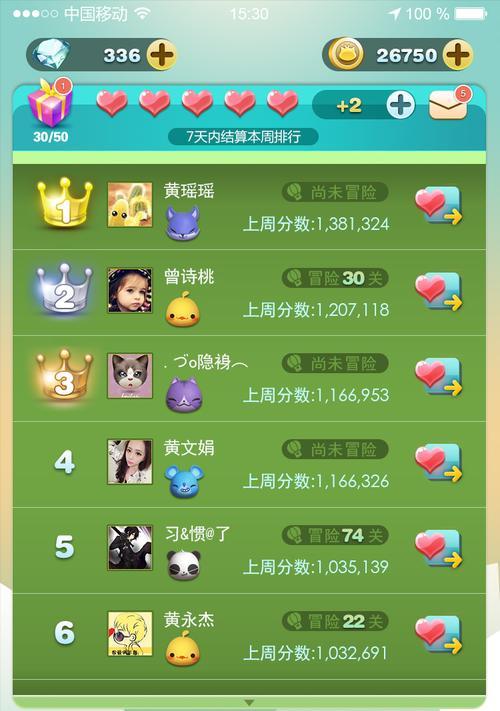 天天爱消除4大高分法则（成为高手）