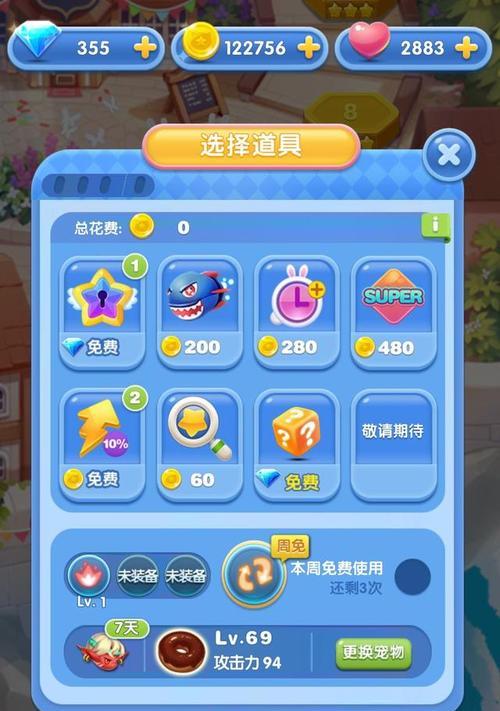 天天爱消除高分技巧攻略（掌握天天爱消除的秘籍）
