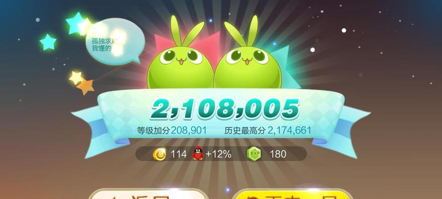 天天爱消除高分技巧攻略（掌握天天爱消除的秘籍）