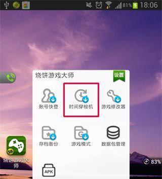 天天爱消除（游戏爱好者必读）