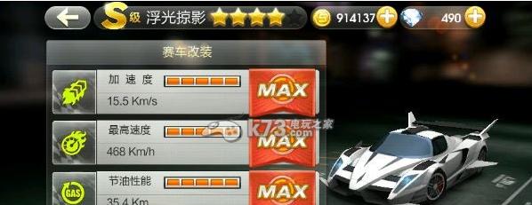 天天飞车惊险超车技巧（体验刺激无比的竞速游戏）