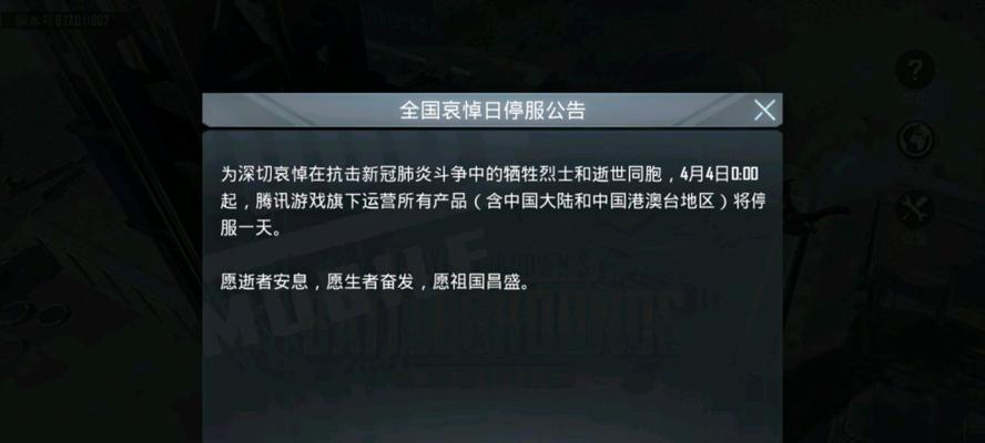 天天飞车帐号被封解封攻略（如何解除天天飞车帐号被封）