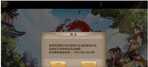 天天飞车帐号被封解封攻略（如何解除天天飞车帐号被封）
