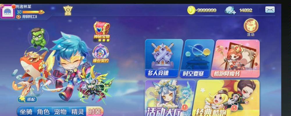 解析天天酷跑BOSS奖励，你能得到什么（揭秘BOSS战的奖励机制）