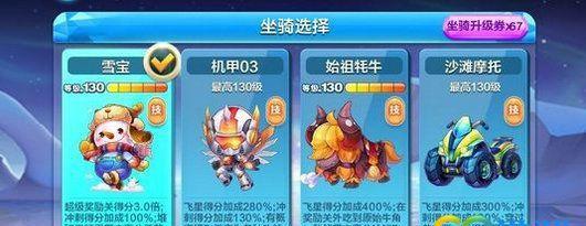 天天酷跑刀锋忍者觉醒宝物（探索忍者世界）