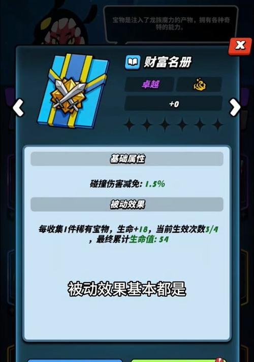 天天酷跑刀锋忍者觉醒宝物（探索忍者世界）