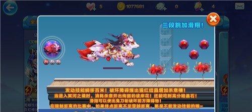 天天酷跑（掌握黑桃蜜糖角色搭配）