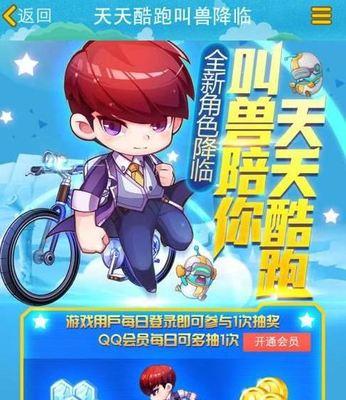 天天酷跑进击力详解（天天酷跑进击版新玩法全面解析）