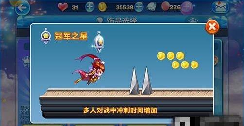 《天天酷跑进击模式每日必做任务攻略》（掌握攻略）