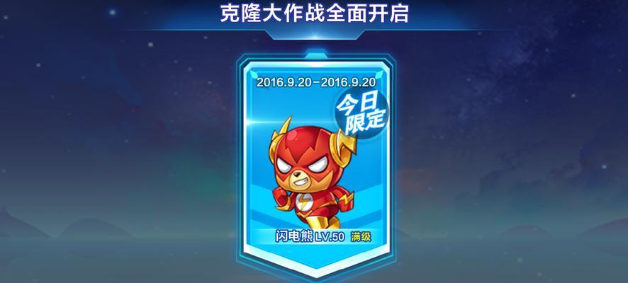 《天天酷跑荣耀3V3高分搭配攻略》（掌握搭配技巧）