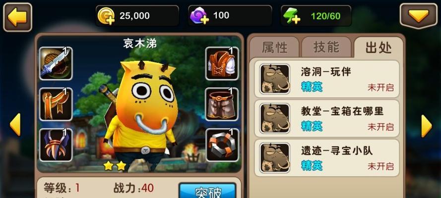 《天天酷跑星星的猫新坐骑曝光，属性技能全介绍》（火箭喵踏上新征程）