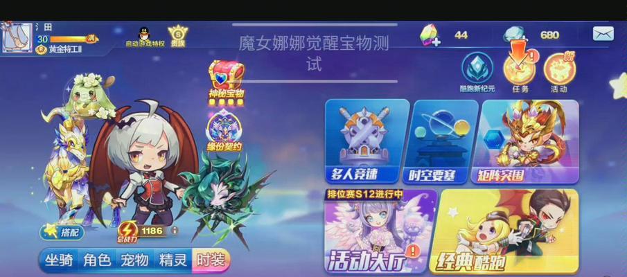 天天酷跑中最强A级宝物揭秘（探索游戏世界中的神奇宝物）