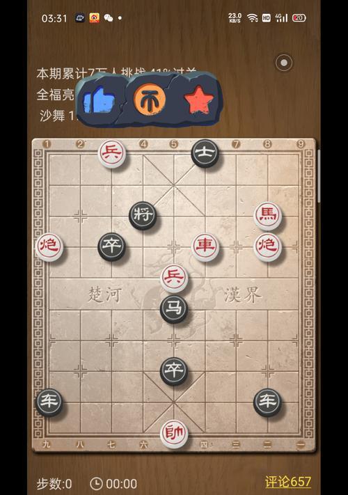 天天象棋残局挑战200期（带你一步步过关）