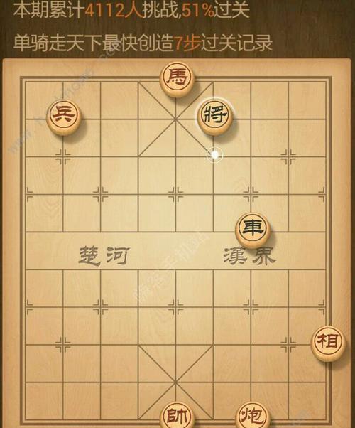 《天天象棋残局挑战202期通关破解步骤》（解锁高级局面）