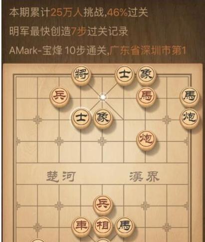 《天天象棋残局挑战207期通关步骤详解》（挑战天天象棋残局）