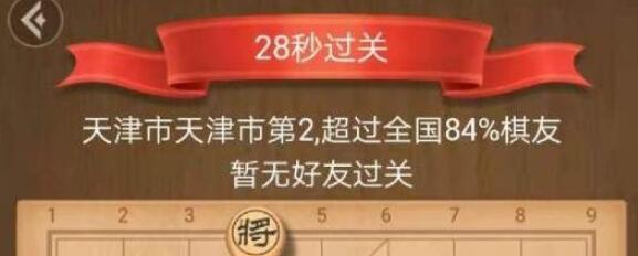 《天天象棋残局挑战207期通关步骤详解》（挑战天天象棋残局）