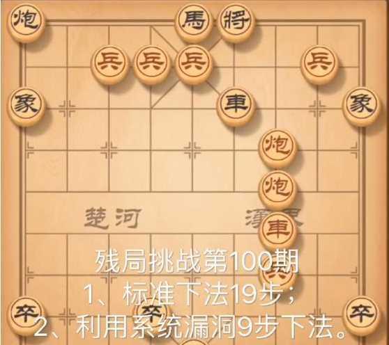 《天天象棋残局挑战208期通关详解》（游戏迷们通关指南）