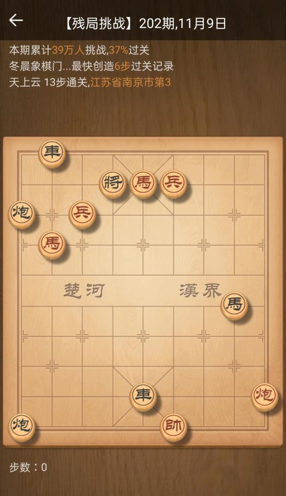 《天天象棋残局挑战210期通关步骤详解》（用策略与智慧攻克天天象棋的最终关卡）