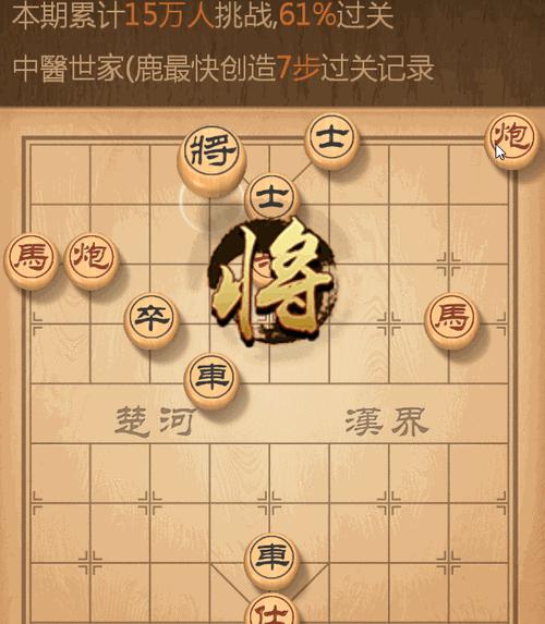 《天天象棋残局挑战216期通关步骤详细解析》（突破天天象棋残局216期）