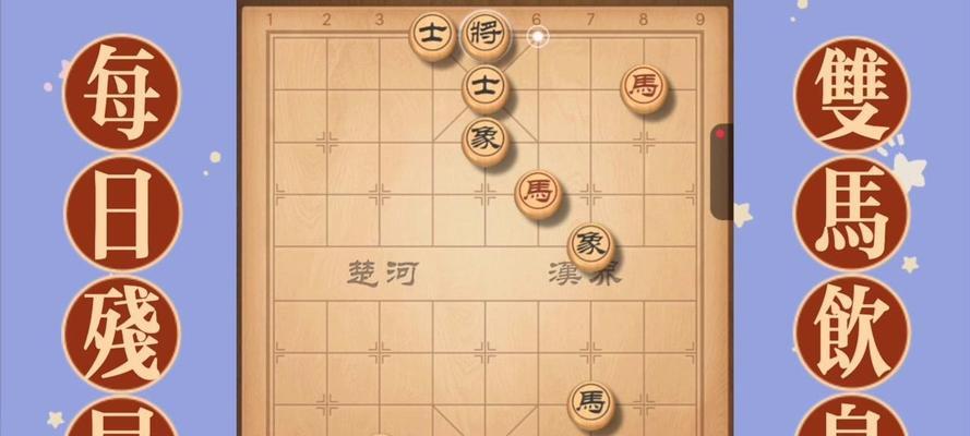 《天天象棋残局挑战216期通关步骤详细解析》（突破天天象棋残局216期）