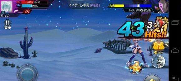 天天炫斗（挑战死神BOSS）