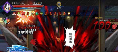 天天炫斗（挑战死神BOSS）