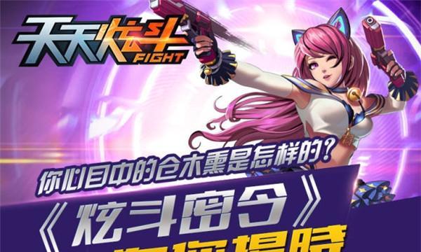 《天天炫斗》仓木薰技能解析（打破常规）