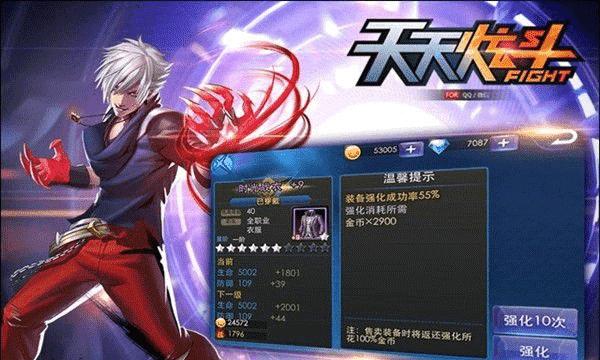 天天炫斗（如何迅速提升等级）