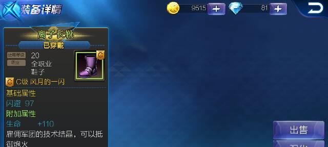 天天炫斗（如何迅速提升等级）