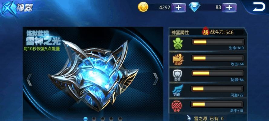 《天天炫斗装备强化攻略全解析》（掌握装备强化技巧）