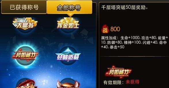 天天炫斗装备强化解析——属性增幅全面指南（究竟通过强化装备可以增加哪些属性）
