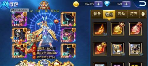 天天炫斗装备属性解析（深入解析天天炫斗装备属性）