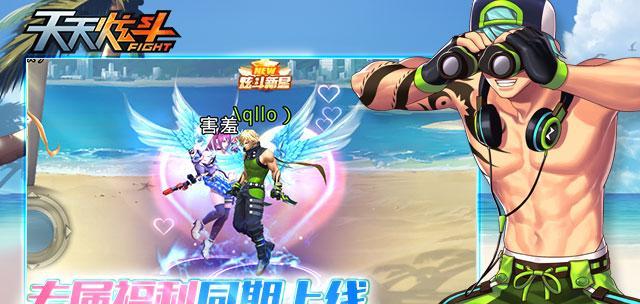 天天炫斗（全新组队副本解析及攻略分享）