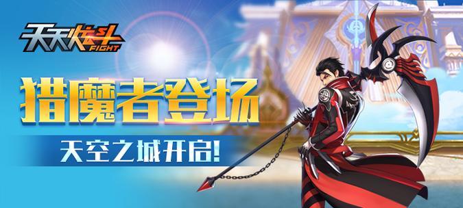 天天炫斗（全新组队副本解析及攻略分享）