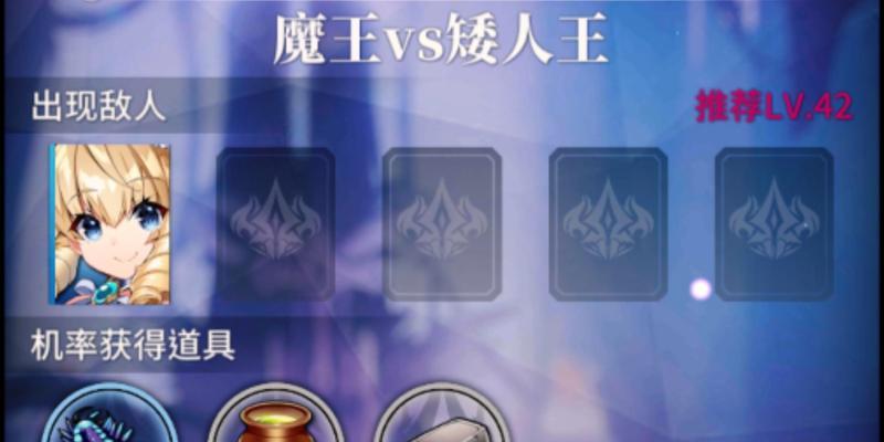 《天下布魔时之裂缝全关卡通关攻略》（打造最强角色）