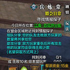 天涯明月刀帮派玩法全解析（天刀帮派玩法攻略）