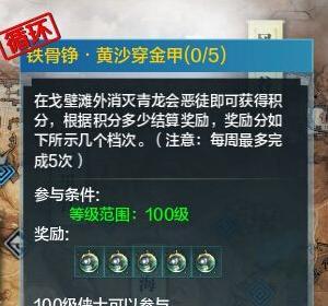 《天涯明月刀荡寇复刻时装行会日常基础知识了解》（探索游戏世界）