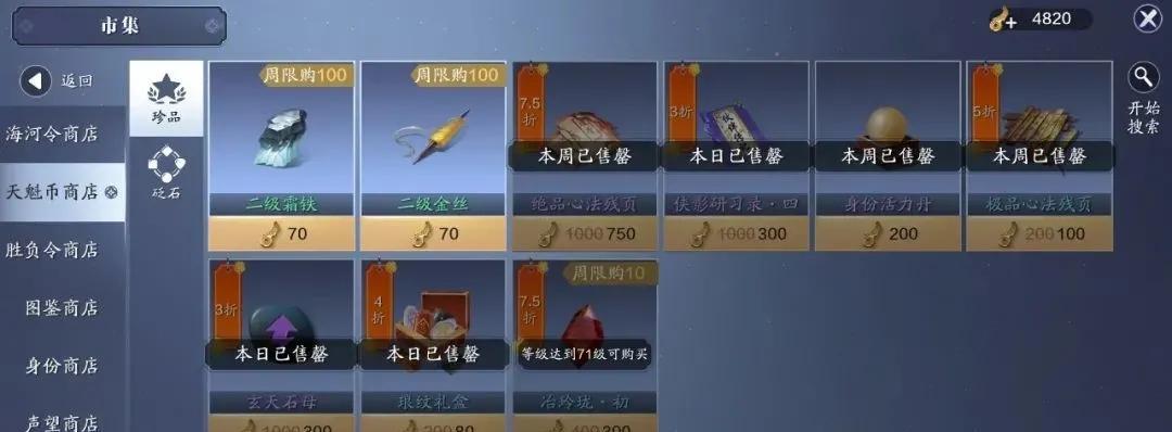 《重温经典，十款天涯明月刀复刻外观，带你回到游戏初心》（回忆经典）